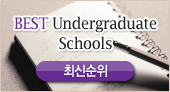 BEST Undergraduate Schools